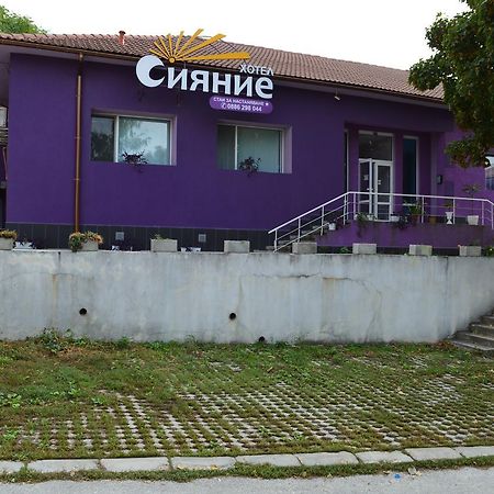 Hotel Sianie Tutrakan Екстериор снимка